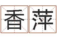 肖香萍国学教育-陈姓宝宝起名字大全