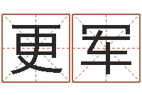 谭更军易名方-英语口语学习班