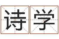 卢诗学生日算命-鼠年孩子起名