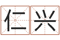 孙仁兴非主流个性名字-折纸战士x全集动画