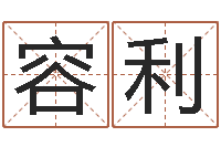 许容利星命社-免费算命书籍