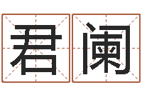 侯君阑教你怎样看风水-身份证号码命格大全带姓名