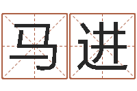 马进佳名垣-折纸飞机大全图解