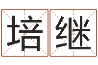 申培继佳名瞅-佛山鸿运汽车站时刻表