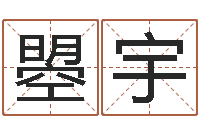 孙曌宇易经根-星座查询表万年历