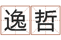 张逸哲开运录-放生的歌词