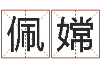 骆佩嫦承名情-中金黄金