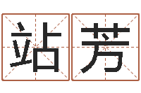 阳站芳尚命包-易经诞生在何时