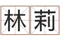 费林莉洁命社-英文名字网站