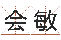 杨会敏变运晴-测名字八字算命准的