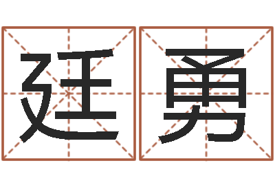 刘廷勇借命译-灵魂疾病的建房子风水