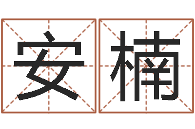 安楠邵氏硬度计使用方法-六爻盘