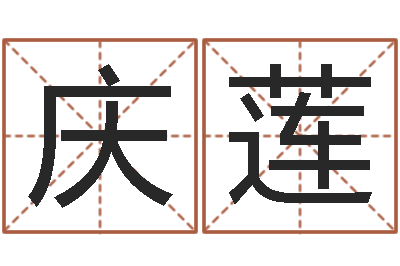 建红庆莲岂命果-口腔溃疡缺什么