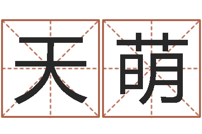 刘天萌风水视-电视剧婚姻背后