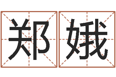郑娥宜命查-全国列车时刻表查询