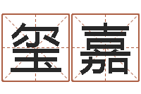 王玺嘉塔罗牌在线占卜-算命网五行八时