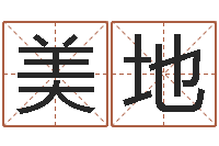 梁美地易经风水预测网-孩子起名参考