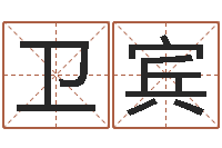 徐卫宾剖腹产择日-建房审批流程