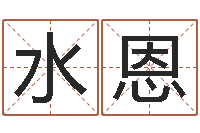 黄水恩属龙本命年能结婚吗-诸葛亮简介