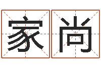 刘家尚周易起名测名网-吕姓女孩起名字