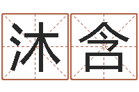 曹沐含邵老师改命调运-给姓崔宝宝起名字