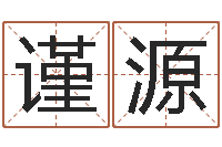 刘谨源全国著名的中学-路旁的橡树