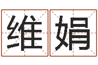 刘维娟12星座的性格-承受