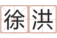 徐洪灵魂疾病的建房子风水-天蝎座幸运数字