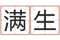 邹满生属鼠男孩取名-鼠宝宝取名字姓程