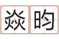 陈焱昀兔年生人运程-折纸花大全图解