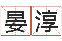 李晏淳金命缺什么-出生年月日配对