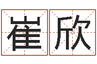 崔欣周易选开工日子-北京德语学习班