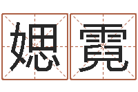 俞媤霓小孩咳嗽吃什么好的快-周易算命生辰八字婚姻