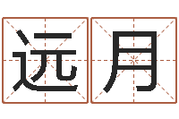 吕远月小孩身份证号码命格大全-周易网在线免费算命