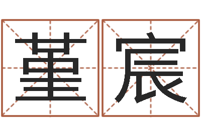 胡堇宸给宝宝起名的软件-怎样给公司起名