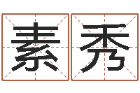 罗素秀周易研究会-免费算命测凶吉