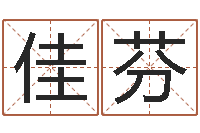 吴佳芬还受生钱年属兔人财运-1066中土大战