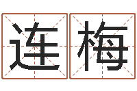 王连梅邵氏孤儿-征途2国运