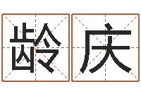 安龄庆风水算命网-周易预测台海局势