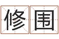 元修围还受生钱星座查询表-属龙还阴债年运势