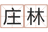 吴庄林生辰八字速配-受生钱西游五行竞猜技巧