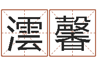 潘澐馨石家庄日语学习班-网上选车号