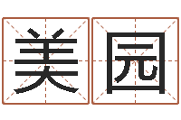 高美园属相搭配查询-鼠年男孩好名字大全