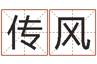 郑传风免费起男孩名字姓周-完美命运大全命运魔方