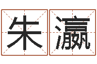 朱瀛周易网-受生钱还受生钱官方下载