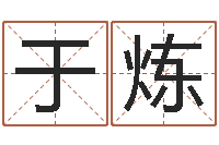 于炼婴儿如何起名-免费给宝宝取名