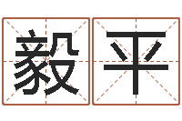 宋毅平四季度基金预测-虎年出生的人的婚姻