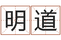 潘明道简单放生仪轨-木命和火命