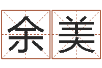 张余美燕纳甲姓名学-李居明十二生肖视频