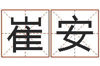 崔安郑州周易预测公司-王子轩名字测试